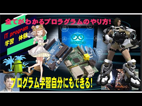 学校教育課程 #プログラムAI学習#パズルゲームアプリを無料get！東京大学の入試，pythonでゲーム，電子工作，メタバース/クロマキー合成#Power Director，DELL ALIENWARE　PC改造❣