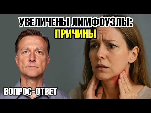 Увеличены лимфоузлы 👉 что делать? Увеличены лимфоузлы 👉 что делать?