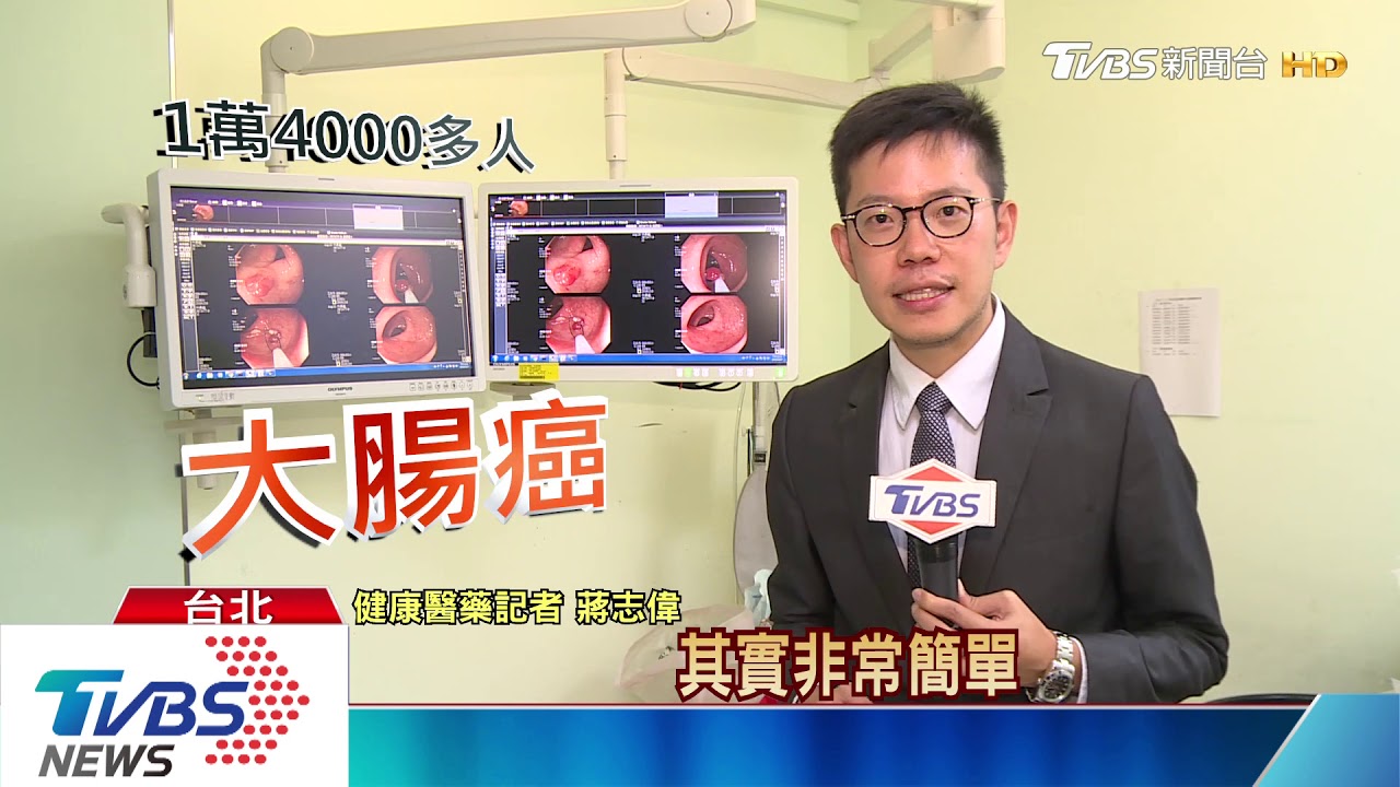 輕忽這個不到1公分東西！　小心「大腸癌」找上你