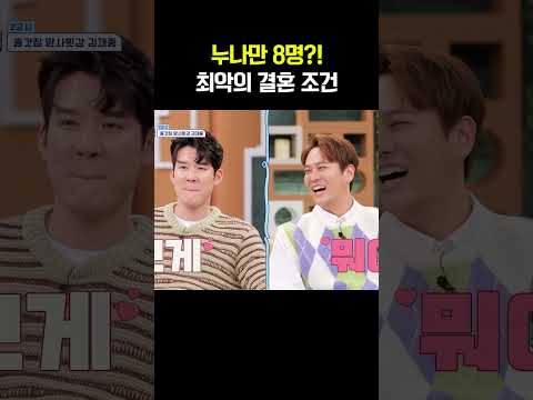 김재중이 결혼을 못하는 현실적인 이유 #신랑수업 https://img.youtube.com/vi/Us5SllH3QDE/0.jpg 김재중이 결혼을 못하는 현실적인 이유 #신랑수업