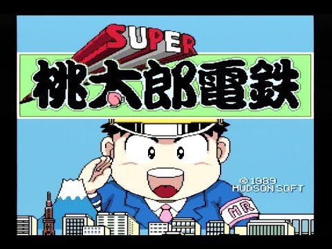 スーパー桃太郎電鉄