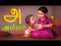 அ சொல்லலாம் Tamil Rhymes For Children Infobells