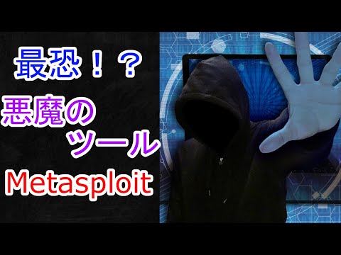 ハッカーの活躍: 発電所を乗っ取る方法