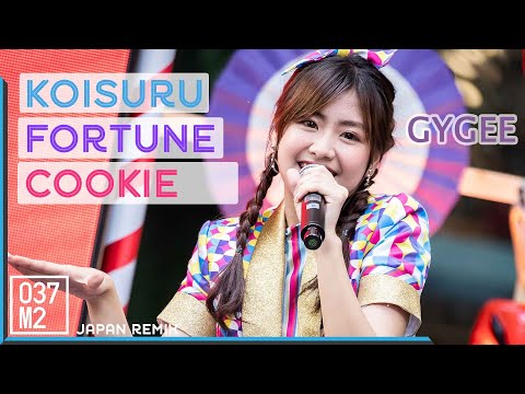 190714 BNK48 Gygee - Koisuru Fortune Cookie @ Japan Remix [Fancam 4K 60p]