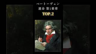 Download lagu 一度は聞いたことのある超有名クラシック音楽ランキング#shorts #music #クラシック mp3 Download lagu 一度は聞いたことのある超有名クラシック音楽ランキング#shorts #music #クラシック mp3