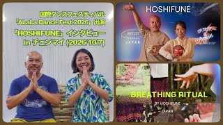 チェンマイが大好き!6年半ぶりの再訪と日タイ共同制作の舞台裏|hoshifuneインタビュー