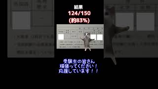 【猫ミーム】現北大生の北大二次試験の話　#猫ミーム #北海道大学 #大学生