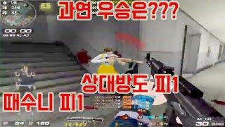 1대1 피1이여도 포기하지마세요!!!