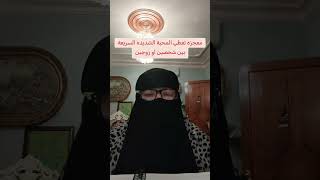 المحبه الشديده بين الزوجين او اي شخصين بالقران