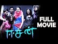 Easan Tamil Full Movie Samuthirakani Vaibhav M Sasikumar