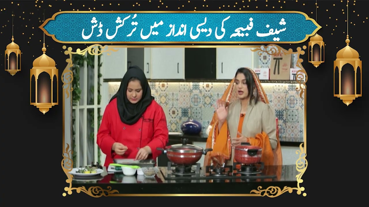 Turkish Dish With Desi Touch | 19th Iftar Transmission | Nazia Malik #Ramadan2026