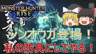 【MHR】ぼっちハンターがいくモンハンライズ！【ゆっくり実況】part23