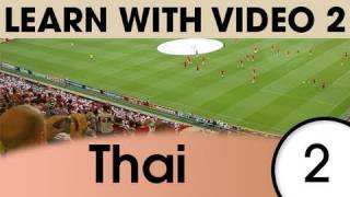 Learn Thai with Video - Relaxing in the Evening