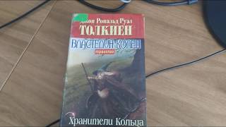 29 липня - День "Володаря Перстнів".