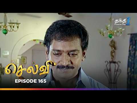 Selvi | Episode 165 | செல்வி | Thanthi One | 31st August 2025