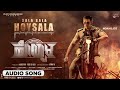 Hoysala  Sala Sala Hoysala | Audio Song | Amrutha | B Ajaneesh Loknath | Santhosh Ananddram |