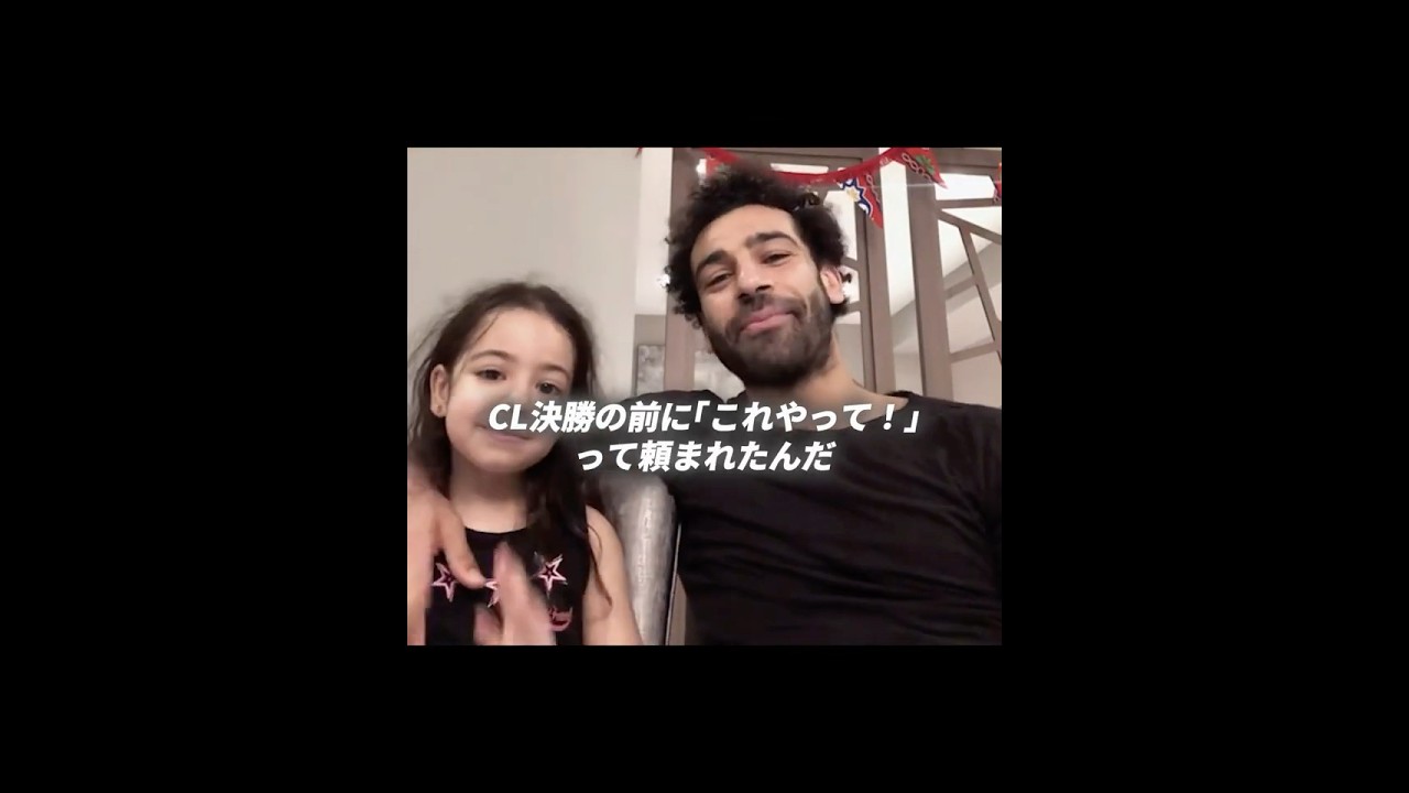 娘さんとの約束を守ったサラー