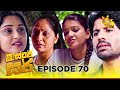 Master Sir මාස්‍ටර් සර් Episode 70 2025 05 09 Hiru TV