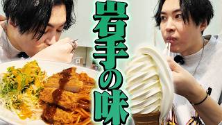 岩手県出身のSPYGEAが「大いわて展」に行って来た