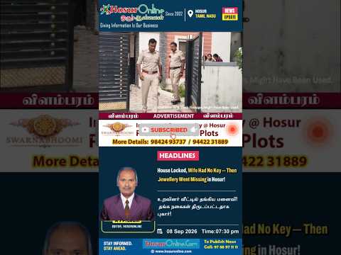 Jewellery Reportedly Missing From Locked House in Begapalli, Hosur
