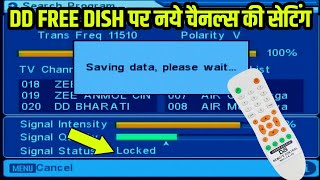 DD free Dish  New TV channels Add on mpeg2 set top box latest update 26 April 2024 DD Free Dish