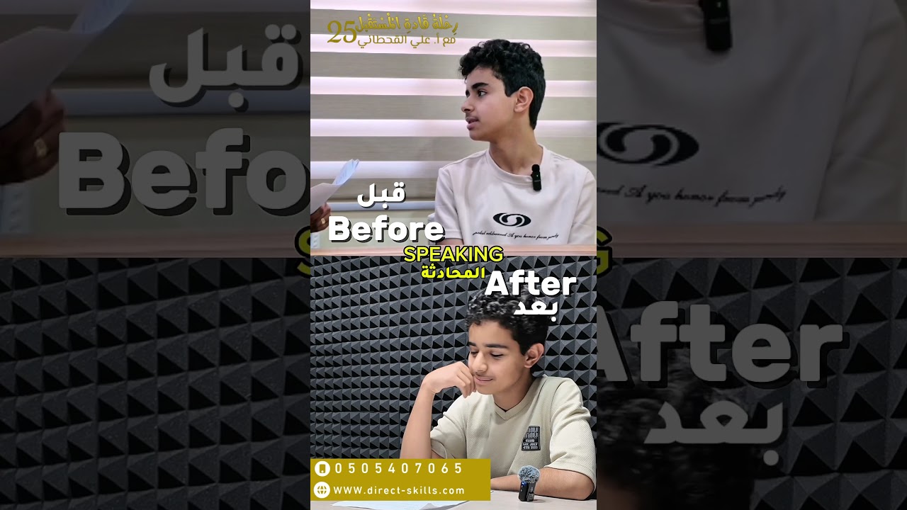 قبل وبعد الطالب تركي