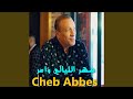 سهر الليالي واعر (feat. Bilal Sghir)