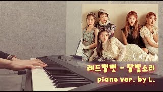 레드벨벳(Red Velvet) - 달빛소리(Moonlight Melody) + 가사 (Lyricis), 악보 (Sheet) 피아노연주 / 글로리아엘(Gloria L.)