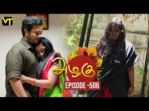 Azhagu - Tamil Serial | அழகு | Episode 506 | Sun TV Serials | 18 July 2019 | Revathy | VisionTime Video