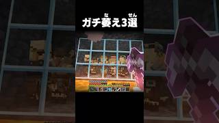 【あるある】ダイヤを採掘すると引き起こる最悪なガチで萎えること3選【マイクラ】