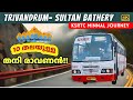 Extremely aggressive KSRTC LEYLAND MINNAL JOURNEY from Trivandrum to Sultan Bathery | 4K