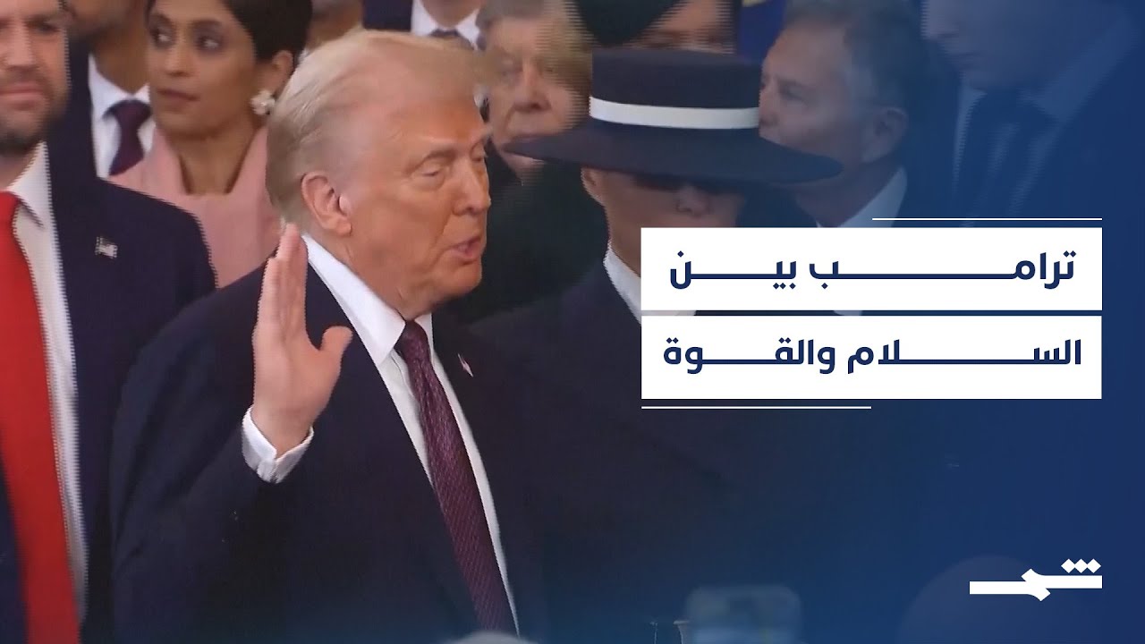 فيديو | ترامب يوازن بين إنهاء الحروب وتسخين جبهات جديدة