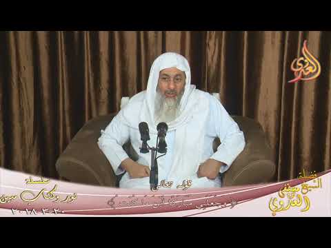  نور وكتاب مبين ”  وجعلني مباركا أينما كنت ”  تاريخ  2018 03 20 