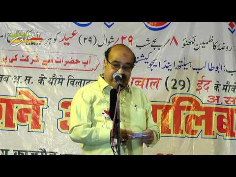 Shahid Lucknowi | Jashn-e-Abutalib a.s. | 29th Shawwal 1437 | Rauza-e-Kazmain Lucknow