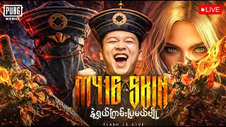 Download lagu 🔴LIVE - မောင် FLASH လာပါပြီ🤩 mp3