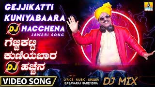 Gejjikatti Kuniyabaara DJ Hacchena - Video Song  B