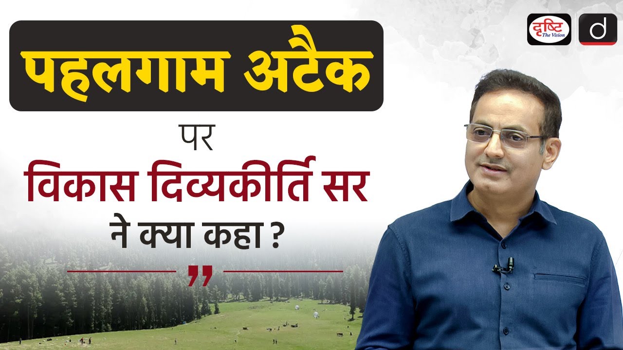 Pahalgam Attack | Decision-Making in Times of Crisis | Dr Vikas Divyakirti