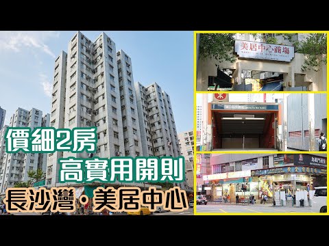 美居中心 Youtube Video