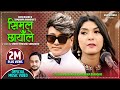 New Lok Dohori Song 2077 2020 सिमल छायाँले Simal Chhaayale Ramji Khand Samjhan