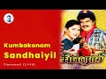 கும்பகோணம் சந்தையில் பார்த்த SarathKumar Simmara