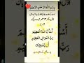 मौत के अलावा हर बीमारी से बचने की दुआ Urdu