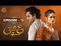 Ishq Hai Episode 16 Minal Khan Danish Taimoor Top Pakistani Dramas
