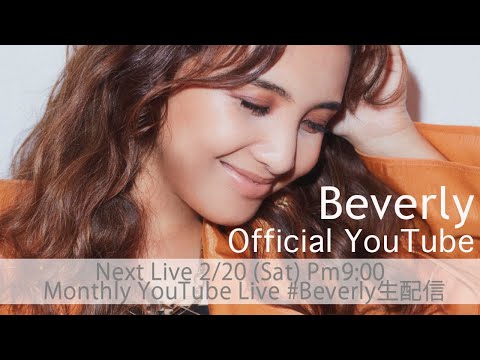 【NEXT LIVE 2021.2.20 9PM】 Beverly Monthly YOUTUBE LIVE!!