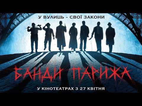 Офіційний тизер
