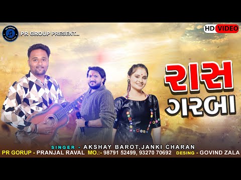 Ras Garba || Akshay Barot,Janki Charan || 2026 || PR GROUP Live Program Mahesana