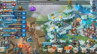 Бонус код для ру-региона в игре Lords mobile