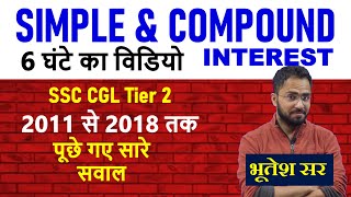 Simple and Compound interest SSC CGL Tier 2 questions from 2011 to 2018 Mains for SSC CGL, CHSL, CET