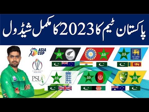 Pakistan Cricket Schedule 2023: Series and Tournaments schedule & fixtures, Future Tour Programs.