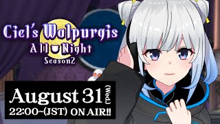 [Vtub] Tacitly Radio Ciel’s Walpurgis 雜談