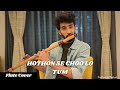 Hothon Se Choo Lo Tum Flute Cover Jagjit Singh Gazal Prathmesh Pophale